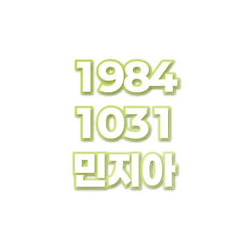 민지아