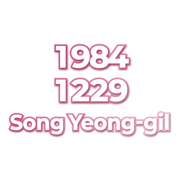 Song Yeong-gil