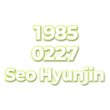 Seo Hyunjin