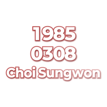 Choi Sungwon