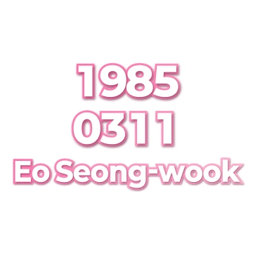 Eo Seong-wook