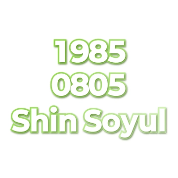 Shin Soyul