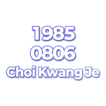 Choi Kwang Je