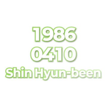 Shin Hyun-been