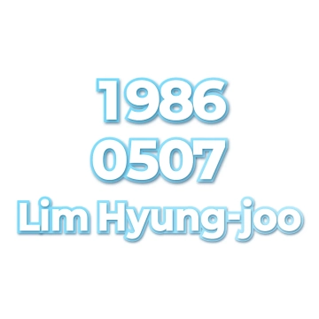 Lim Hyung-joo