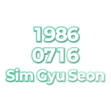 Sim Gyu Seon