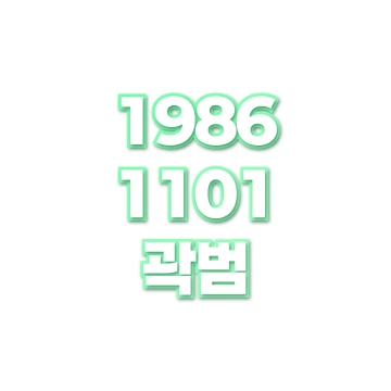 곽범