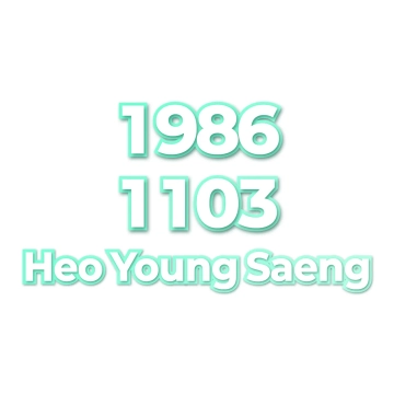 Heo Young Saeng