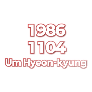 Um Hyeon-kyung