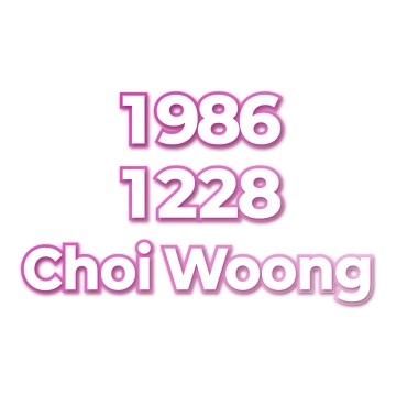 Choi Woong