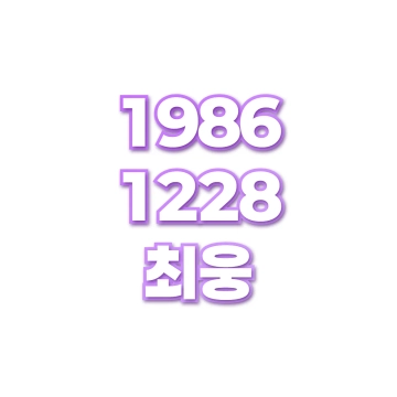 최웅