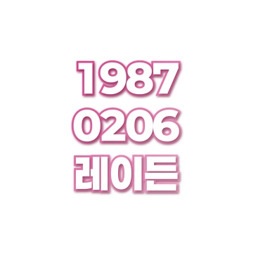 레이든