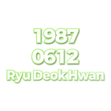 Ryu Deok Hwan