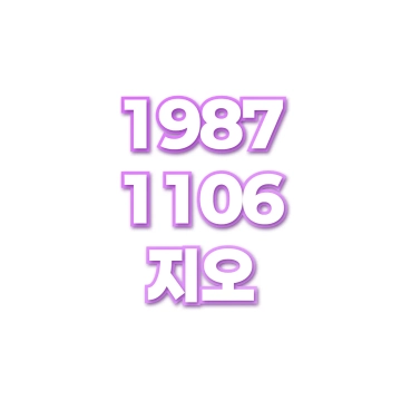 지오