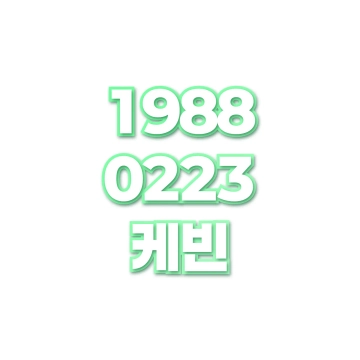 케빈