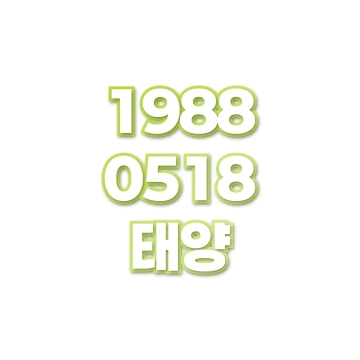 태양