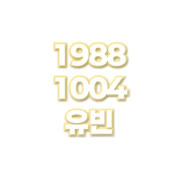 유빈