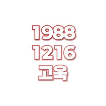 고욱