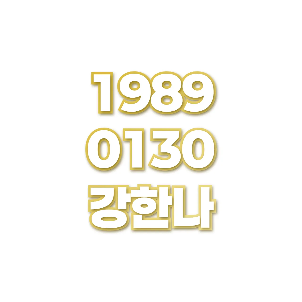 강한나 preview