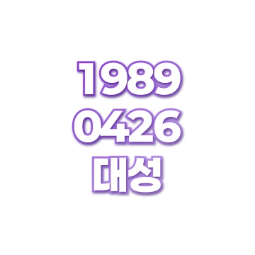 대성