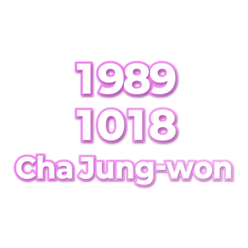 Cha Jung-won