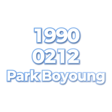 Park Boyoung
