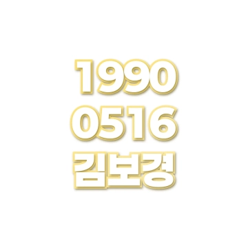 김보경