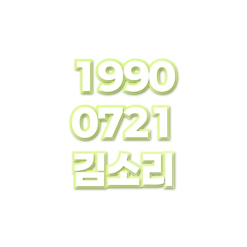 김소리