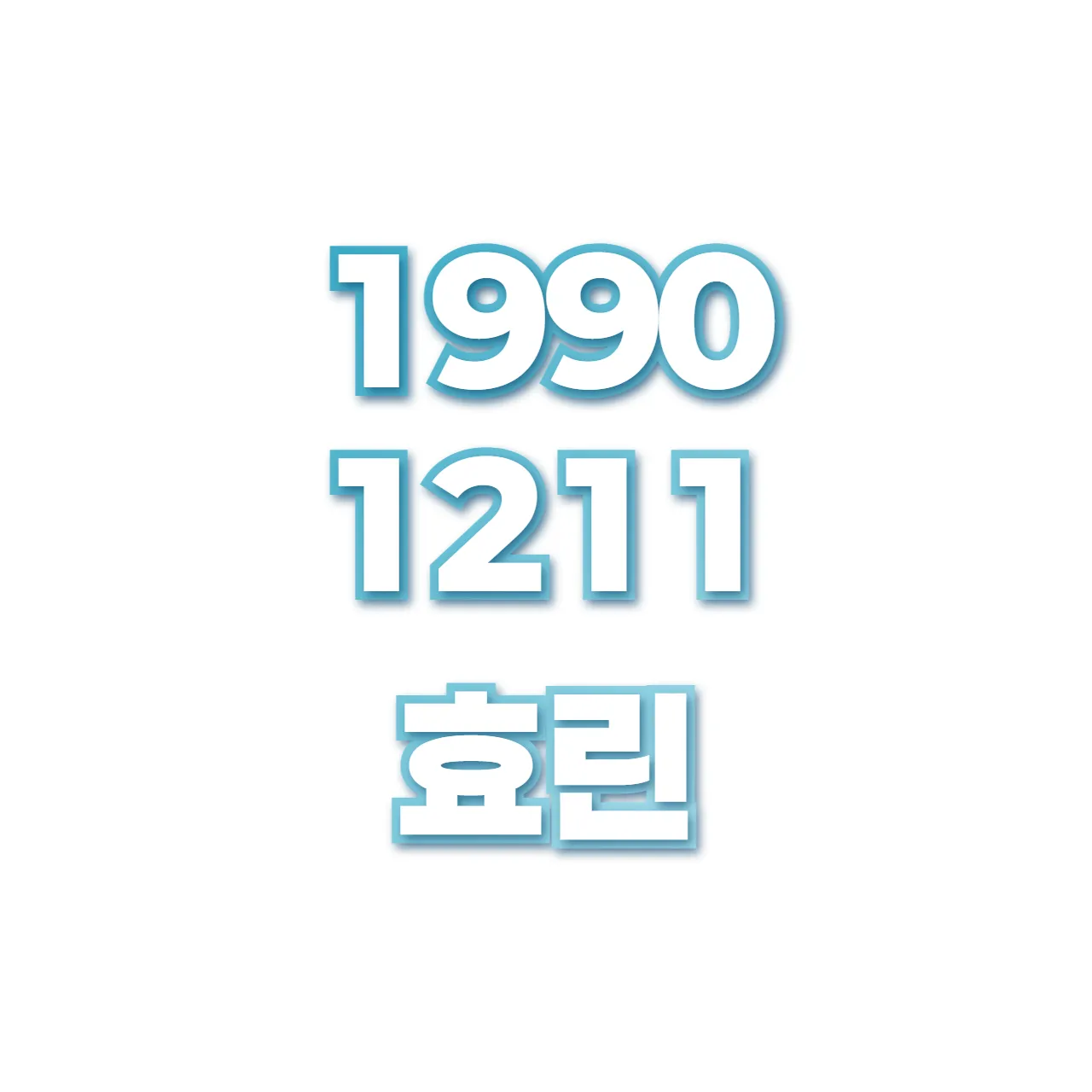 효린 preview