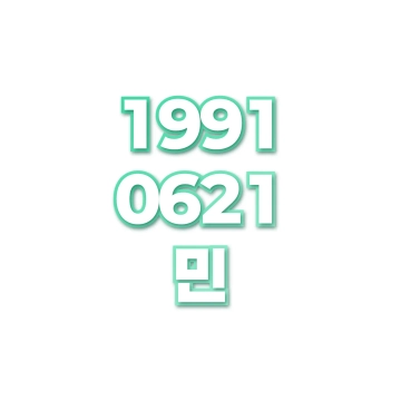 민