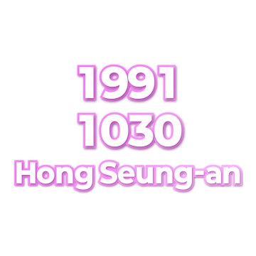 Hong Seung-an