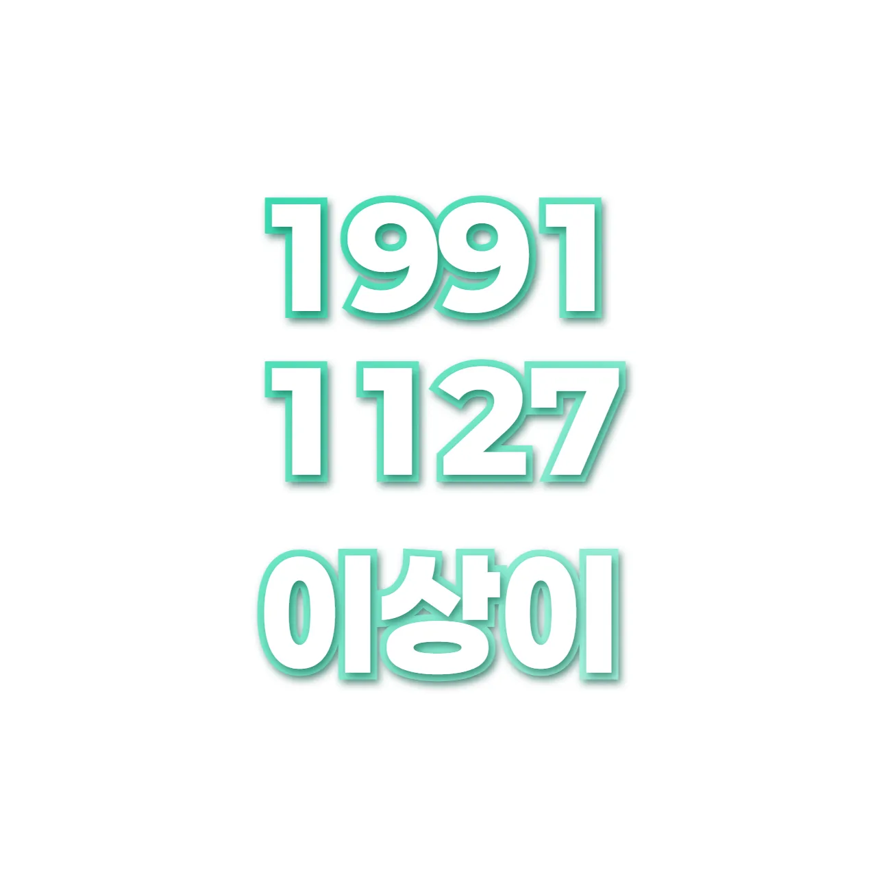 이상이 preview