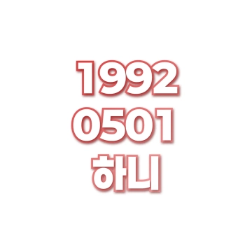 하니