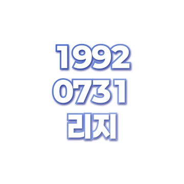 리지