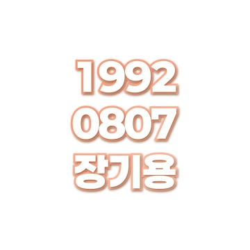 장기용