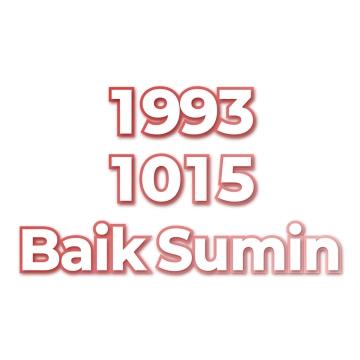 Baik Sumin