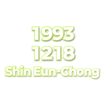 Shin Eun-Chong