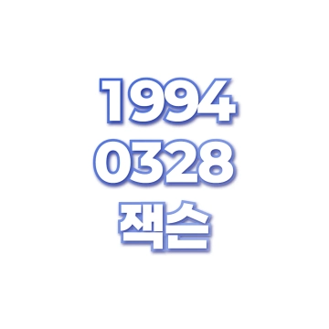 잭슨