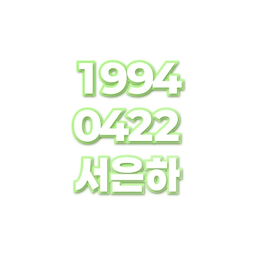 서은하