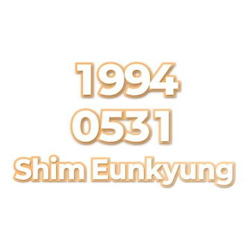 Shim Eunkyung