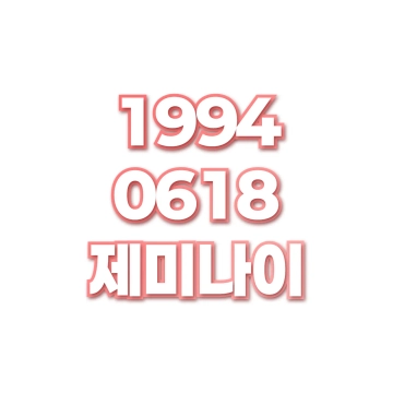 제미나이