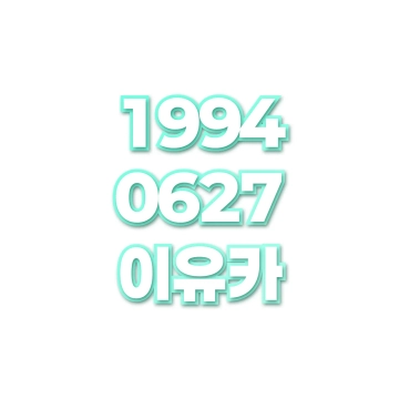 이유카
