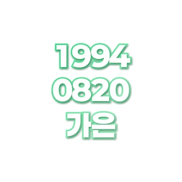 가은