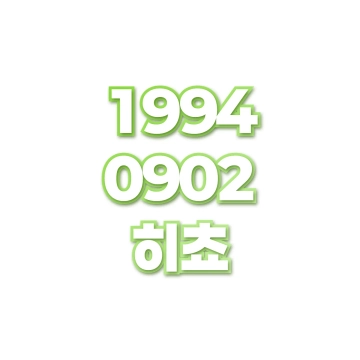 히쵸