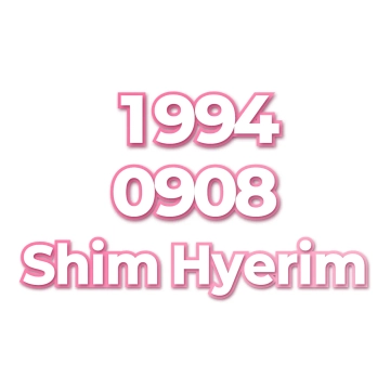 Shim Hyerim
