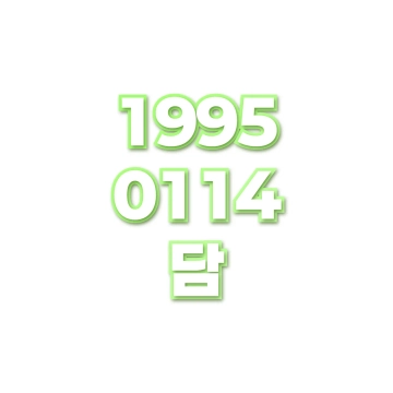 담