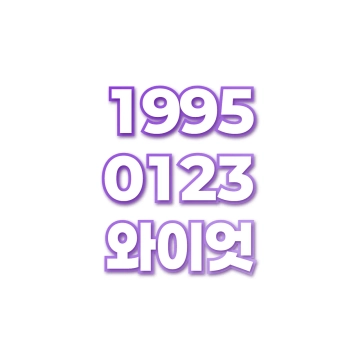 와이엇
