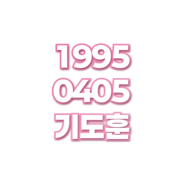 기도훈
