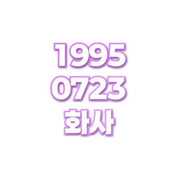 화사