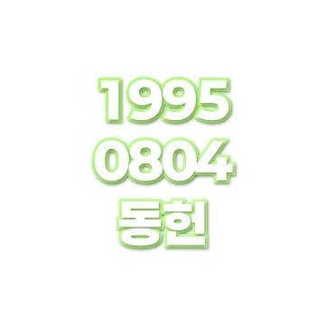 동헌